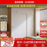 全友家居衣柜卧室家用推拉门现代简约小户型衣服收纳储物柜子移门衣橱