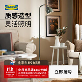 宜家（IKEA）RODFLIK洛德弗利落地阅读灯装饰灯沙氛围灯卧室照明家用 灰绿色落地灯+E27灯泡470流明(不可调光)