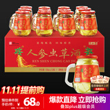 半山农 人参虫草酒150ml*12瓶52度粮食酒 东北特产送长辈养生酒年货礼品