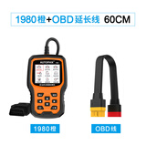 AUTOPHIX汽车obd检测电脑故障检诊断仪发动机1980 1980橙色+OBD延长线 60厘米