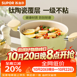 苏泊尔（SUPOR）汤锅不粘锅炖锅陶瓷家用奶锅加厚煲汤煎炒蒸锅煮粥电磁炉燃气通用 【陶瓷覆层】 22cm