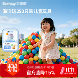 Bestway海洋球彩色球可啃咬加厚弹力波波球婴儿玩具室内玩具彩色球250个