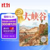 点读版 大峡谷精装硬壳 凯迪克银奖自然探秘之旅陈振盼科普科学绘本3-6岁故事书幼儿图书童书籍 支持老版小猴皮皮点读笔 点读书