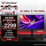 LG G8 27英寸4K显示器双模4K180Hz/1K360Hz HDR400 HDMI2.1 FastIPS 27G810A高刷电脑显示屏 G850A
