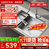 华帝（VATTI）S3系列 水槽大单槽304不锈钢厨房洗菜盆一体盆家用洗菜池水池盆