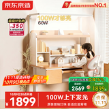 京东京造沐光桌2.0护眼大路灯100w儿童写字学习桌书桌椅套装3-18岁1.2m粉 