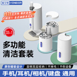VENIDER键盘刷清洁套装屏幕清洁剂多功能笔记本电脑机械键盘清洗耳机仓手机清理灰尘工具神器33合1