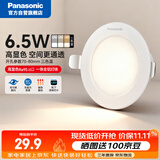 松下（Panasonic）led筒灯嵌入式孔灯吊顶灯客厅全铝白6.5W三色变光筒灯开孔70-80mm