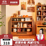 家逸实木置物架厨房收纳架壁挂马克杯展示架格子架桌面搁架樱桃木色