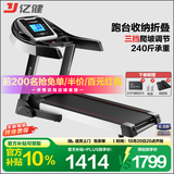 亿健（YIJIAN）跑步机家用可折叠爬坡小型补贴健身器材JD618智能家庭跑步机