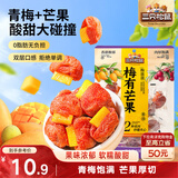 三只松鼠梅有芒果100g青梅芒果干果脯无核酸甜可口蜜饯梅子酸甜儿童零食