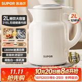 苏泊尔（SUPOR）吨吨大容量电水壶烧水壶 2L大容量 全钢无缝电热水壶 316L不锈钢热水壶 SW-20T06L