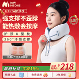 妙界【保价双十一】U7Pro颈椎按摩器护颈U型按摩枕颈部按摩仪旅行家用办公室午睡枕头实用礼物 L码