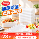 美丽雅一次性餐盒800ml*30套食品级方形带盖饭盒野餐便当盒可微波大号