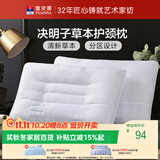 富安娜枕头决明子颈椎枕成人枕头一对装 护颈椎助睡眠枕芯74*48cm