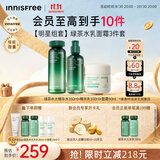 悦诗风吟（innisfree）绿茶透明质酸水光水乳面霜套装160ml+100ml+50ml