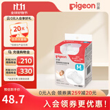 贝亲乳盾单层乳头保护罩奶盾母乳亲喂奶哺乳亲肤辅助保护防咬罩2只装 单层乳盾M号/乳头直径1.3-1.6cm