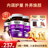 萊特維健大豆异黄酮女性营养品软胶囊含葡萄籽维生素E进口100粒/瓶*3