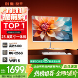 酷开创维品牌 国家补贴商务办公一体机台式电脑家用全套主机(Intel 6100 8G 256G WiFi)23.8英寸