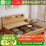品族北欧白蜡木实木床简约主卧双人床储物家具JX-606 1.5*2.0米气压床