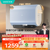 华帝【一级能效双胆扁桶TOP1】DDF50-i14245/241 50升小扁豆W5电热水器3300W镁棒免换（支持鸿蒙智联）