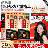 高缇雅染发膏泡泡染发剂遮盖白头发植物染发霜纯染发男女不伤发黑茶色