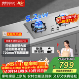 帅康（Sacon）燃气灶双灶家用 5.2KW灶具不锈钢面板 以旧换新 嵌入式台式灶台天然气 71G