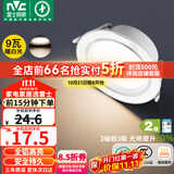 雷士（NVC）LED筒灯客厅卧室过道嵌入式二级能效全铝漆白9瓦暖白开孔95-100mm
