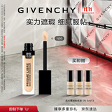 纪梵希（Givenchy）明星遮瑕蜜N95 11ml长效润肤遮瑕服帖 生日礼物送女友