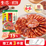 金宫 麻辣香肠调料四川特色家用手工制作配方腊肠灌肠五香广味调味料 麻辣味 220g