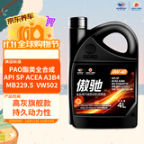 高德润达傲驰系列SP A3B4 0W-40 PAO酯类高灰分全合成汽机油 4L京东养车
