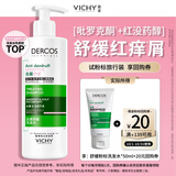 薇姿（VICHY）粉标洗发水无硅油舒缓敏感头皮洗发露男士女士旅行装京东试用50ml