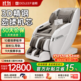 迪斯（Desleep）T60L按摩椅家用全身太空舱2026款多功能零重力智能电动按摩机器人送爸妈生日礼物