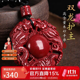 妍韵珠宝高含量紫金砂朱砂吊坠双龙护主龙牌转运护身符本命年马年男女款