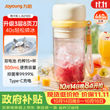 九阳（Joyoung）榨汁杯 果蔬榨汁机搅拌杯 辅食机小型便携家用电动多能秒碎冰果汁杯LJ521白