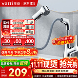 华帝（VATTI）面盆水龙头升降抽拉式冷热双控浴室卫生间洗手洗脸台盆龙头