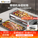 小熊（Bear）电烧烤炉烤串烤肉 电烧烤炉家用 烧烤电烤炉无浓烟全机可拆洗2100W双烤网烤盘DKL-G21P1