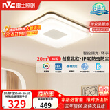 雷士（NVC）吸顶灯卧室灯具主灯北欧护眼创意语音声控智能环宇