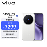 vivo X300 Pro 卫星通信版 16GB+1TB 简单白 蔡司2亿APO超级长焦 蓝图影像双芯 拍照 AI手机