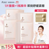 袋鼠妈妈抚纹乳淡化腹部纹路肚纹皮肤身体纹路护肤品肥胖生长淡纹腹膜20片