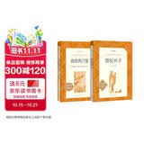 骆驼祥子+海底两万里 初一七年级下必读套装全两册 初中名著阅读课外书目 正版原著完整无删减 人民文学出版社