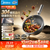 美的（Midea）电炒锅 电蒸锅 电煮锅电火锅家用多功能锅炒菜锅304蜂窝晶刻多用途锅4L电热锅 MC-HGS2812