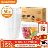 特美居（temeiju）一次性饭盒圆形透明塑料快餐盒加厚带盖打包盒汤碗50套装500型