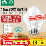 雷士（NVC）LED灯泡球泡E27螺口大功率光源节能15瓦3只装白光6500K 二级能效