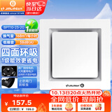 金羚（JINLING）排气扇卫生间集成吊顶排风扇厨房换气扇300*300  BPT10-23-2G