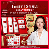 欧莱雅【李冰冰推荐】复颜洁面水乳套装燕窝酸补水抗皱生日礼物