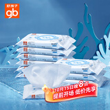 好孩子（gb）婴儿卫生湿巾海洋水杀菌湿巾10片*10包随身便携湿巾儿童湿纸巾