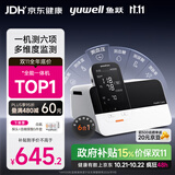 鱼跃（yuwell）生命体征检测仪HM100上臂式血压计血糖仪尿酸体温计血氧仪脉搏6测