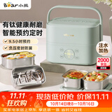 小熊（Bear）有钛电热饭盒 加热饭盒 上班热饭神器京东自营插电式电加热饭盒 不锈钢双层四胆1.6L DFH-G16W7