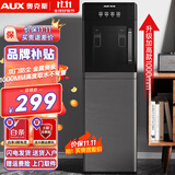 奥克斯（AUX） 饮水机下置式家用立式温热型快速加热下置水桶饮水器 重磅丨新品加高加大 制热型